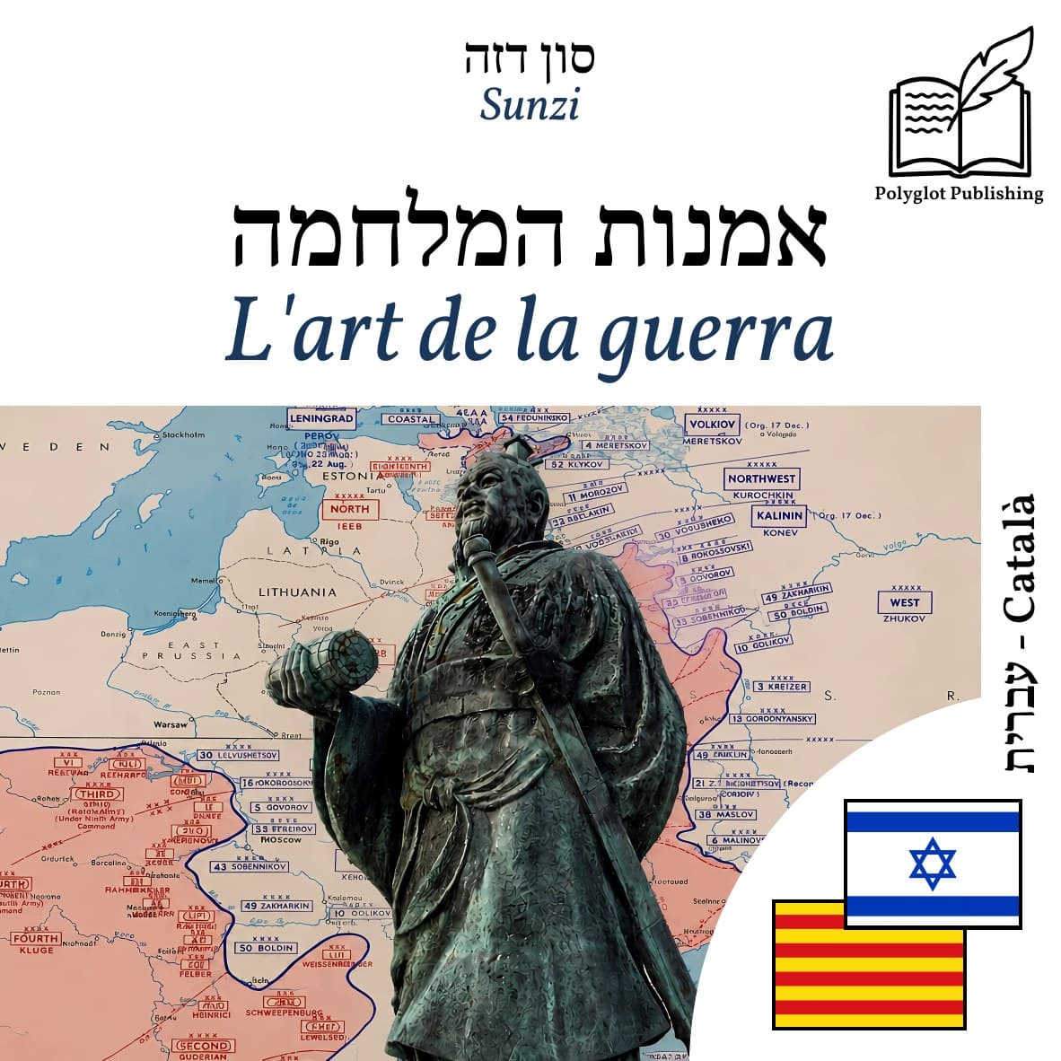 L'art de la guerra