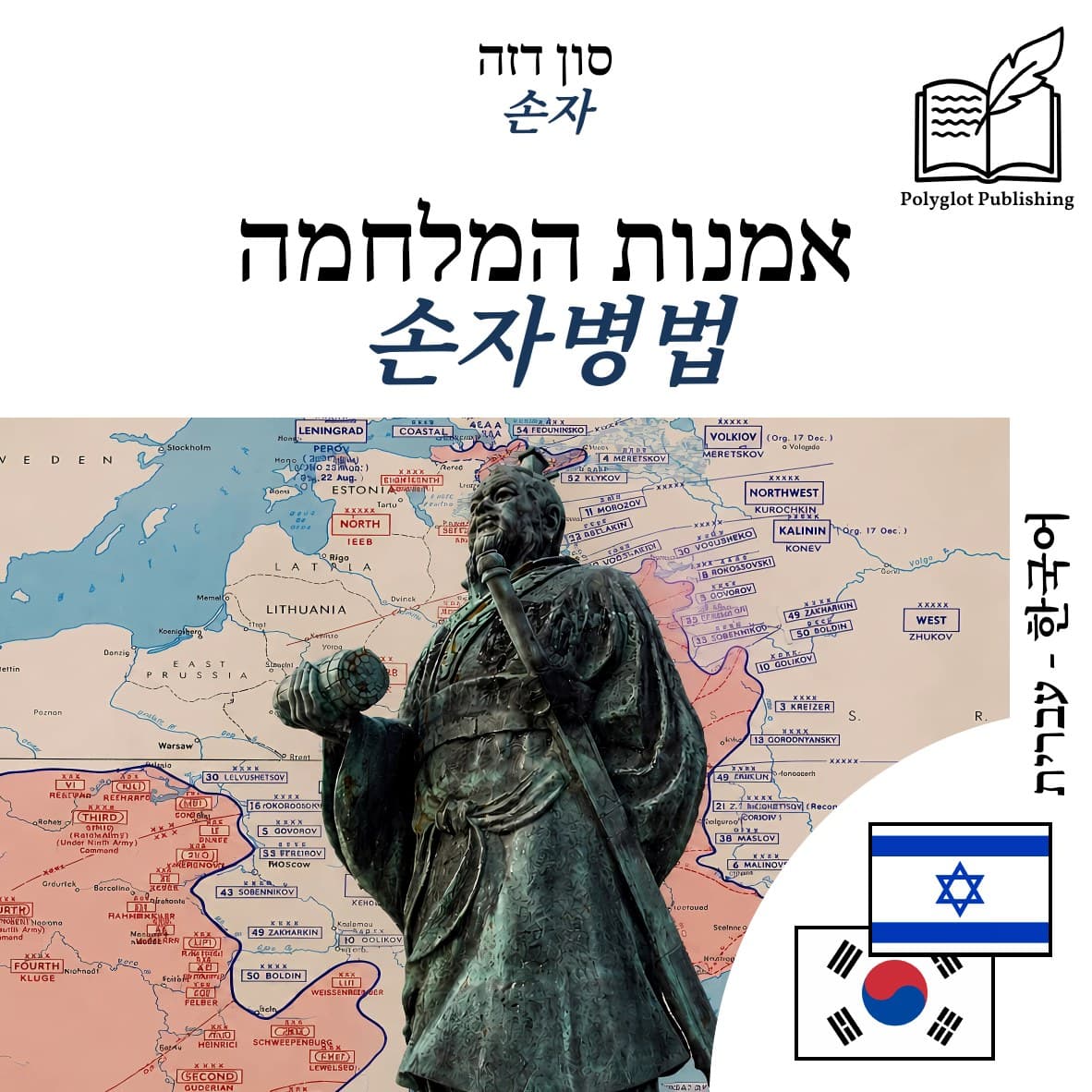 손자병법