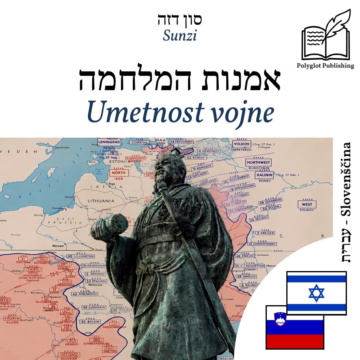 Umetnost vojne