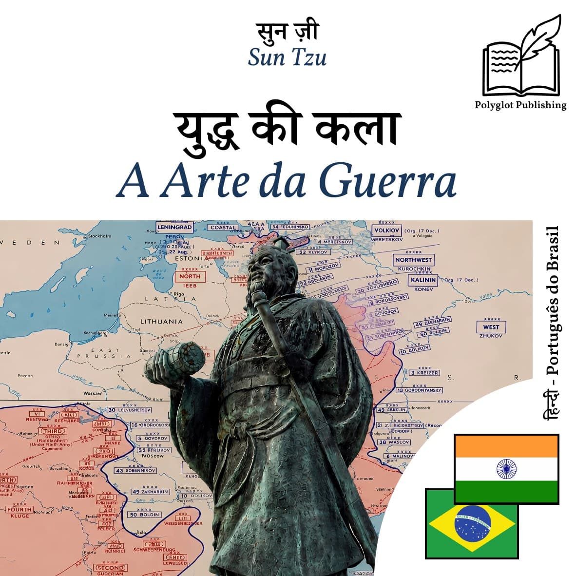 A Arte da Guerra