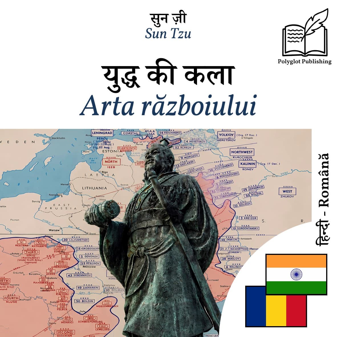Arta războiului