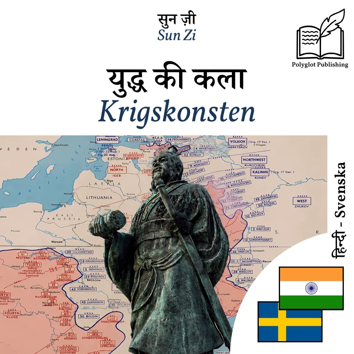 Krigskonsten