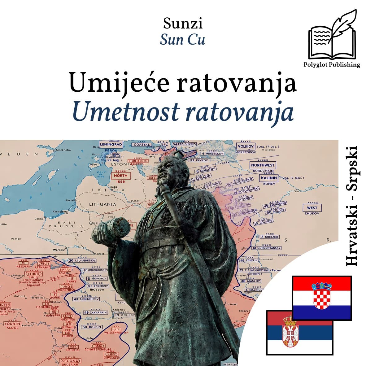 Umetnost ratovanja