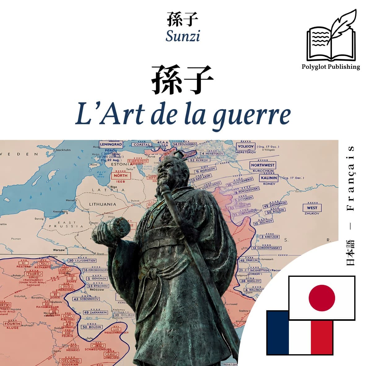 L’Art de la guerre