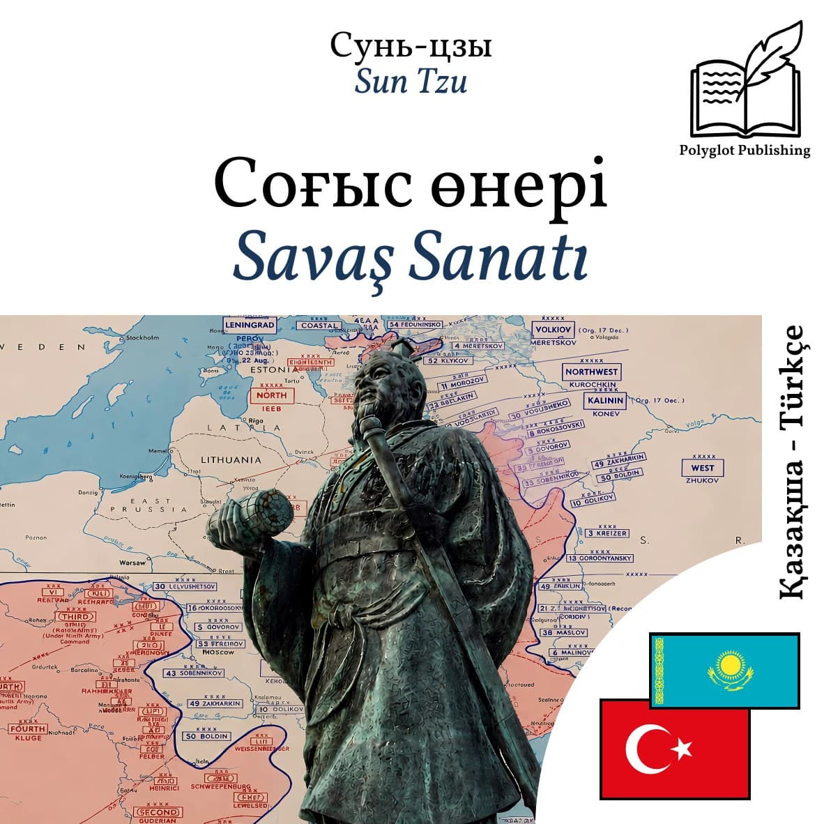 Savaş Sanatı