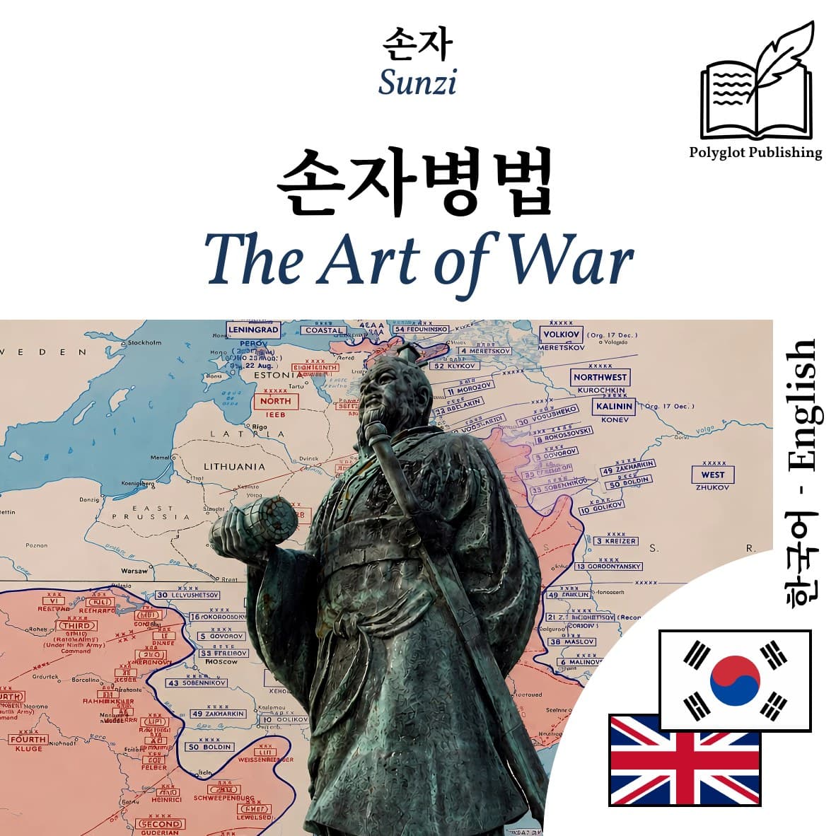 The Art of War