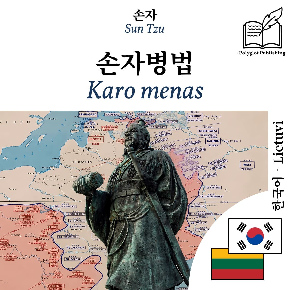 Karo menas