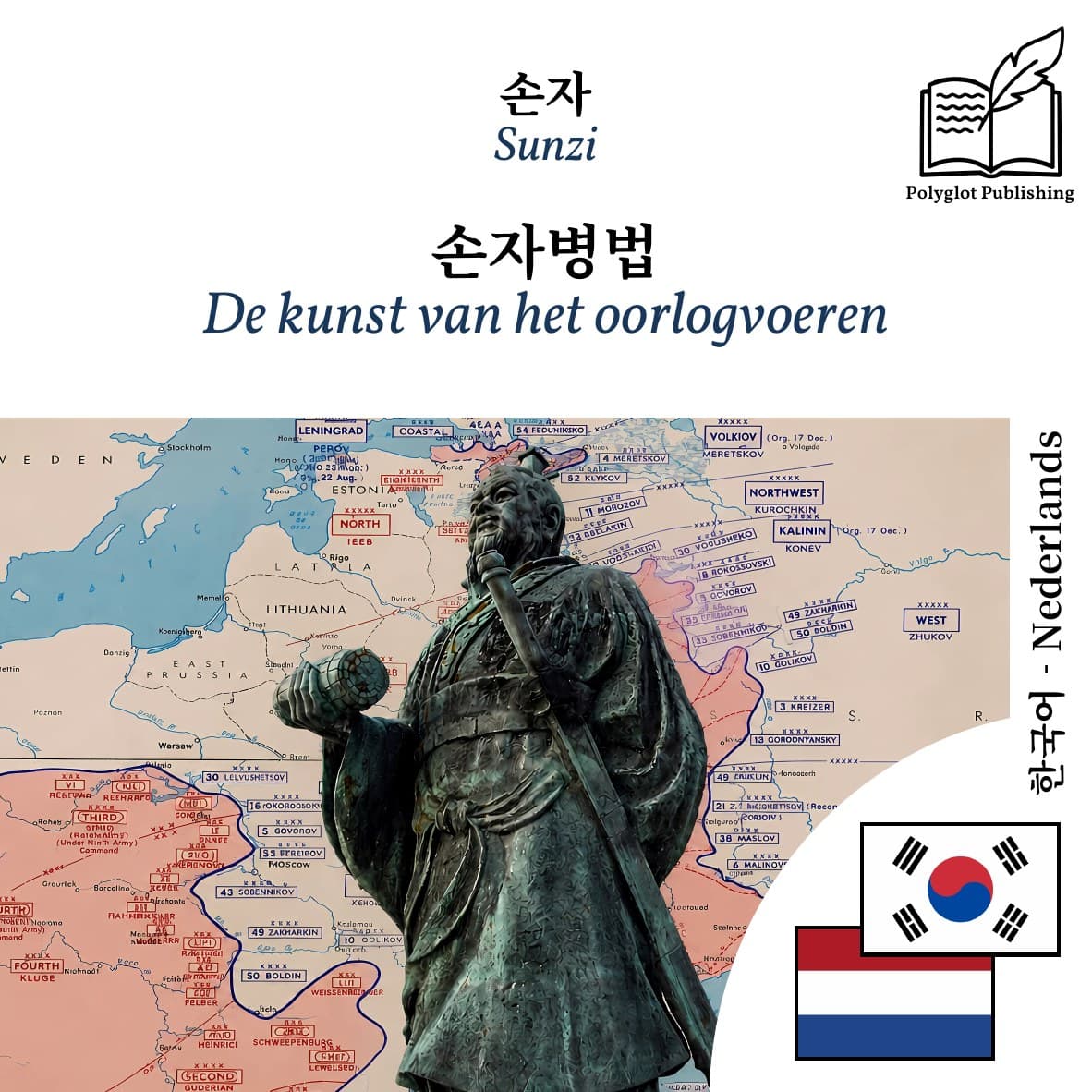 De kunst van het oorlogvoeren