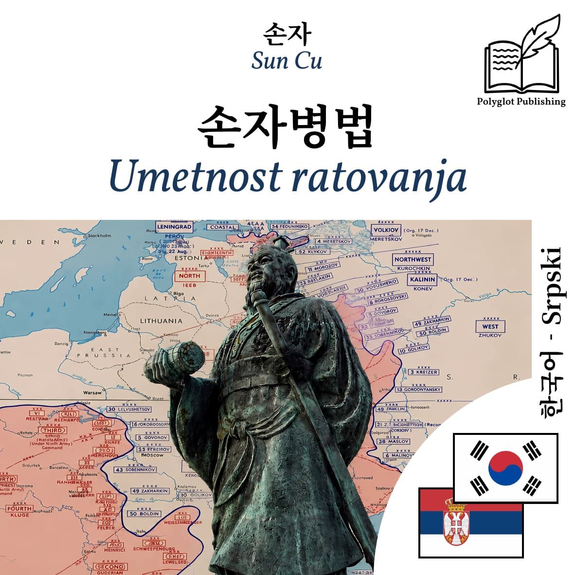 Umetnost ratovanja