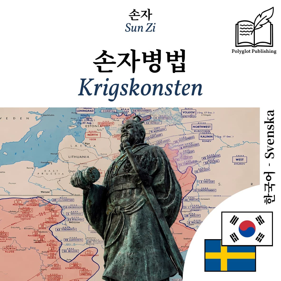 Krigskonsten