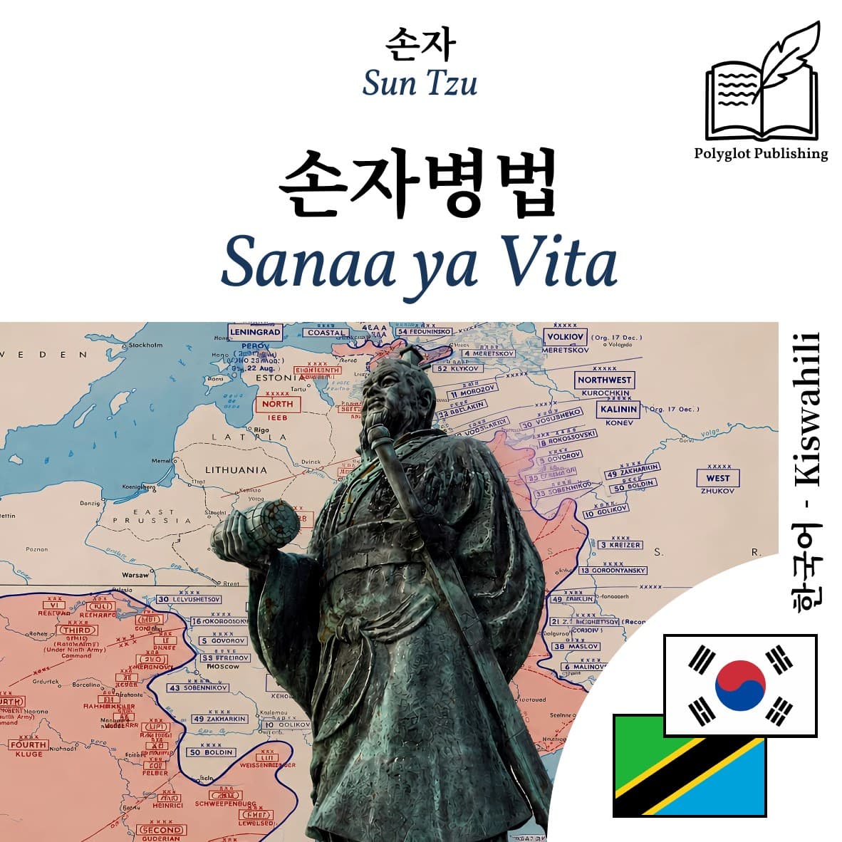 Sanaa ya Vita