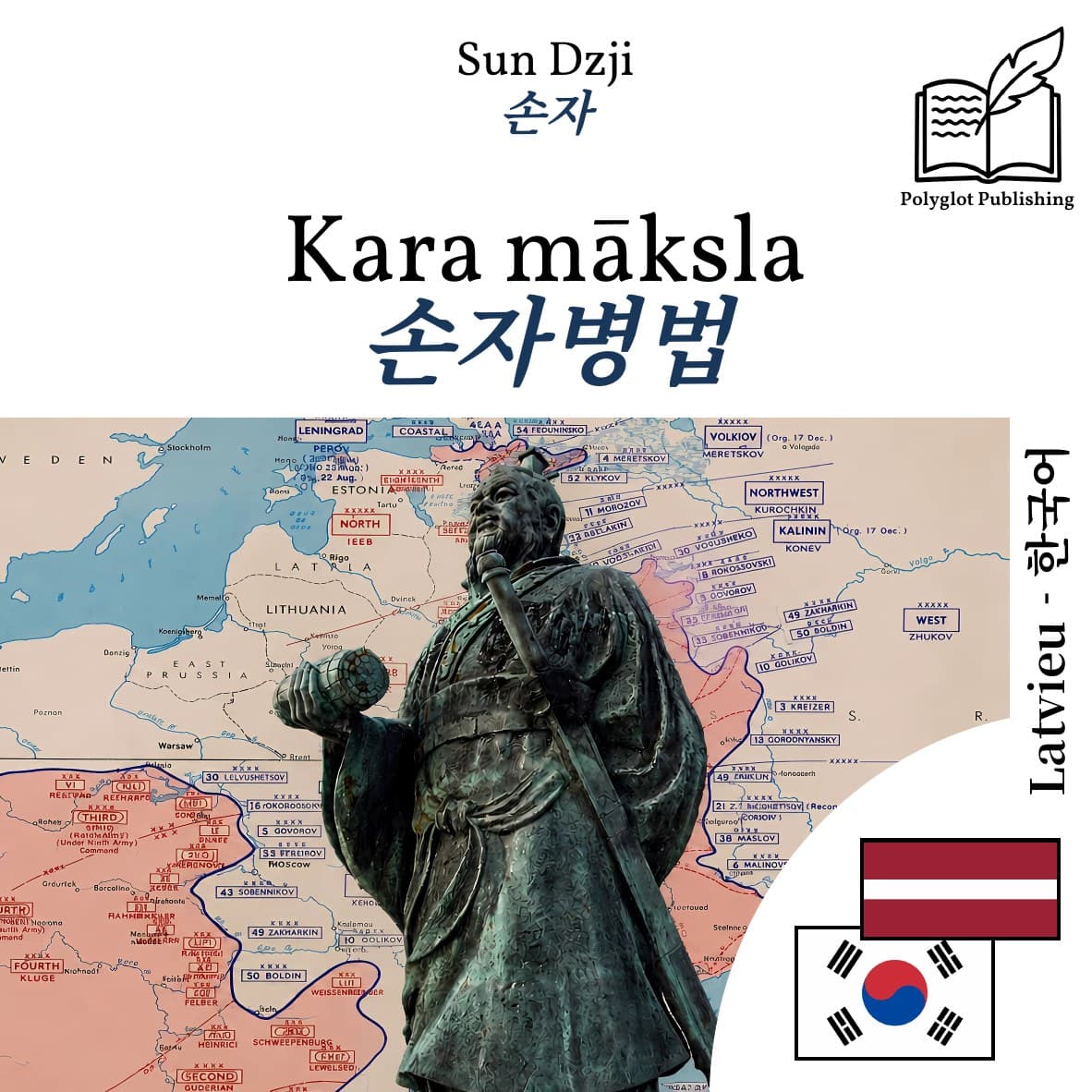 손자병법