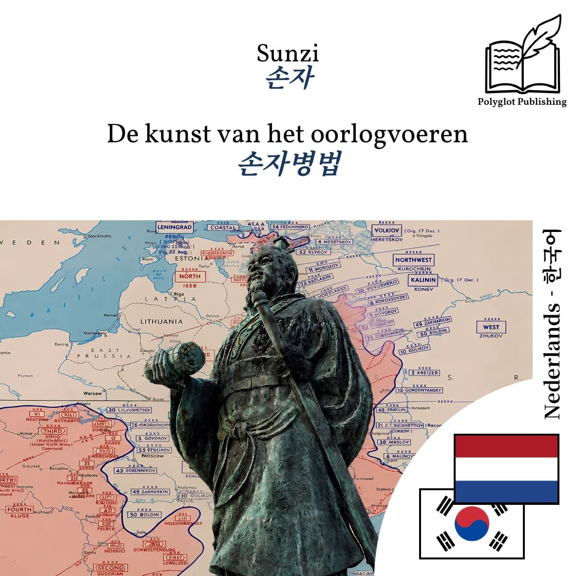 손자병법