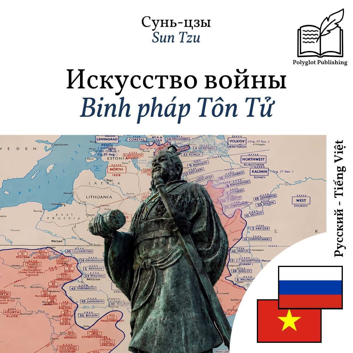 Binh pháp Tôn Tử