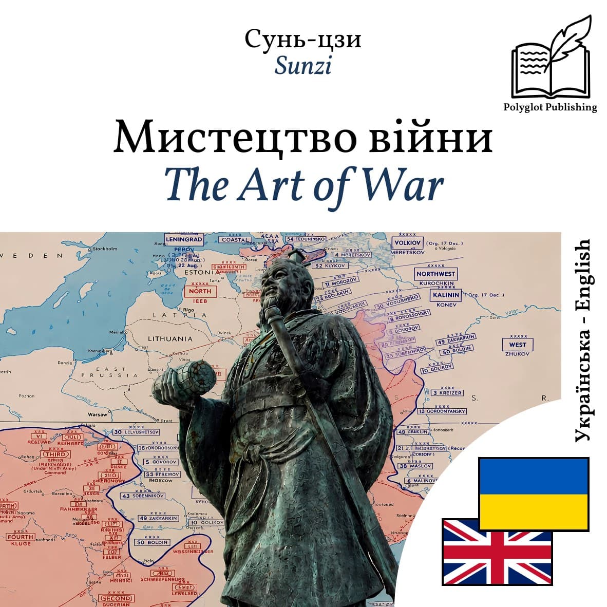 The Art of War