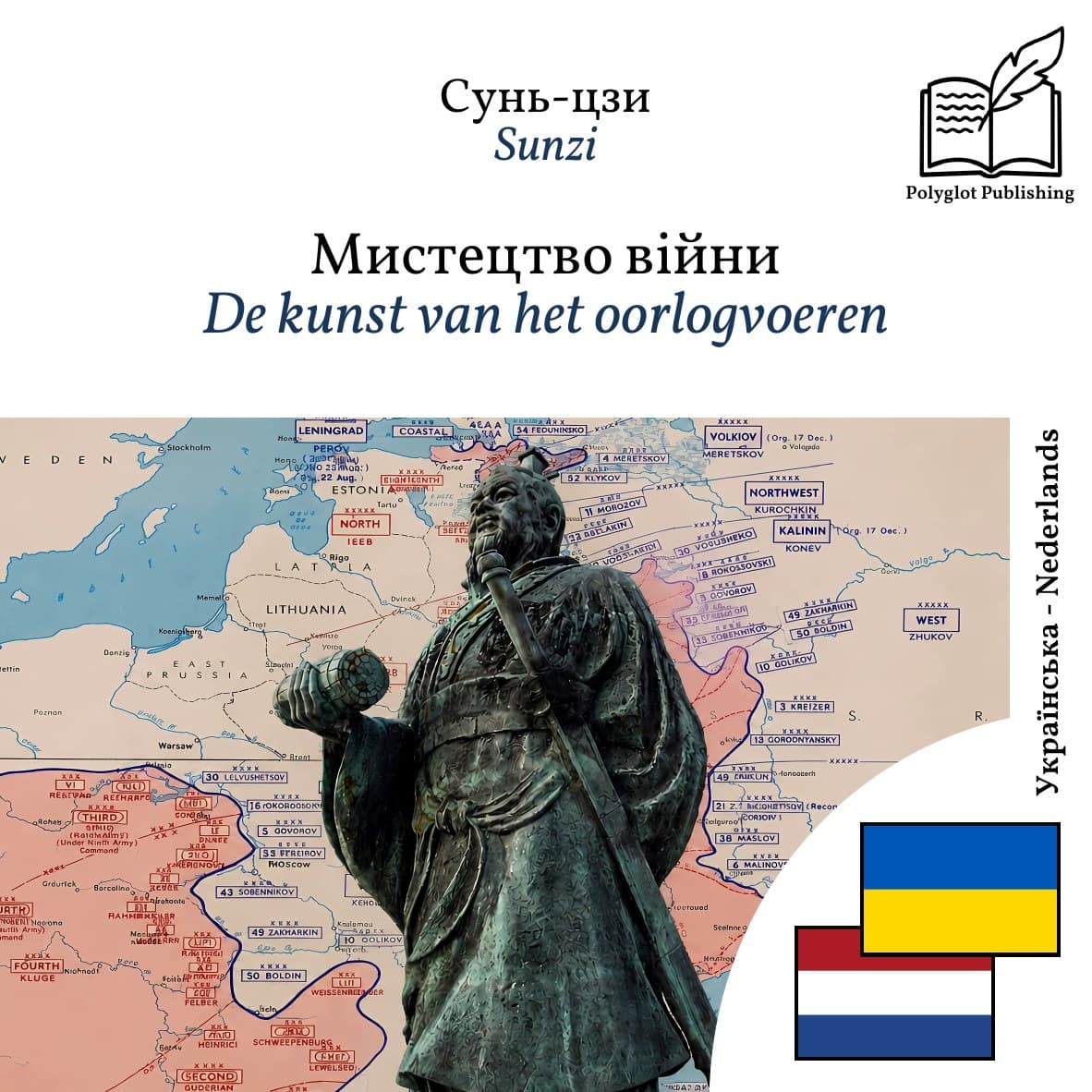De kunst van het oorlogvoeren