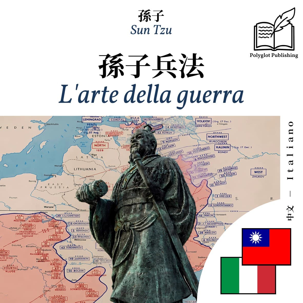 L'arte della guerra