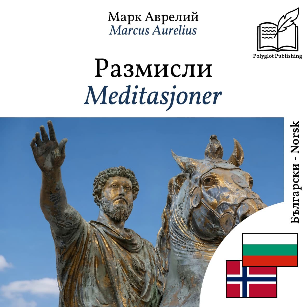 Meditasjoner