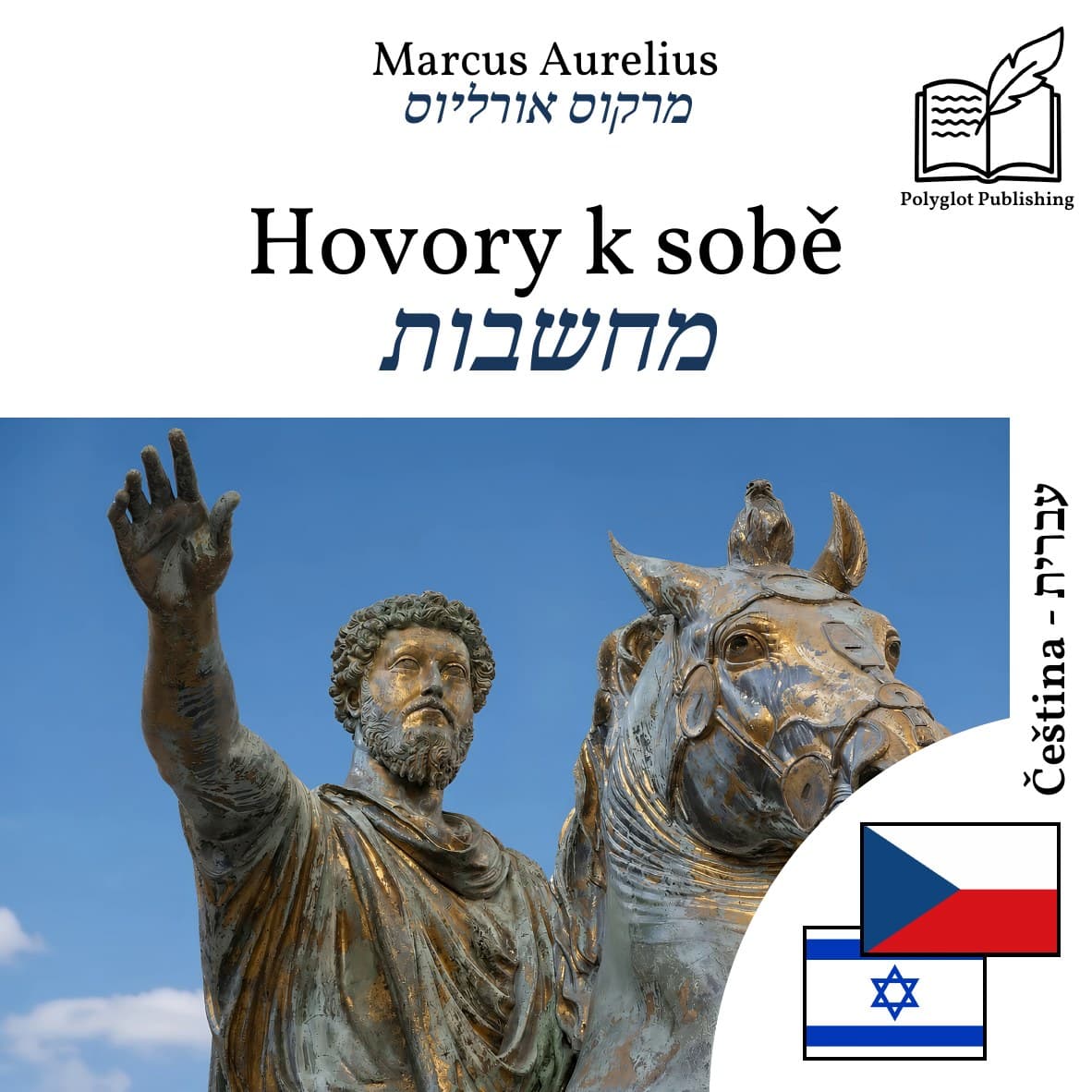 מחשבות