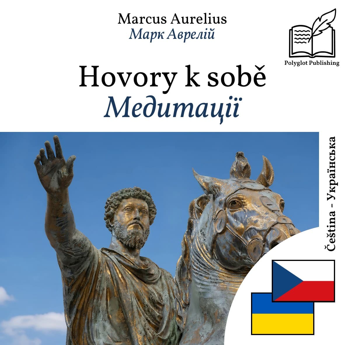 Медитації