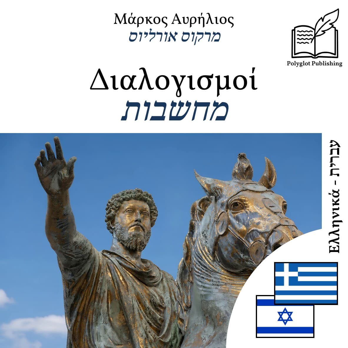 מחשבות