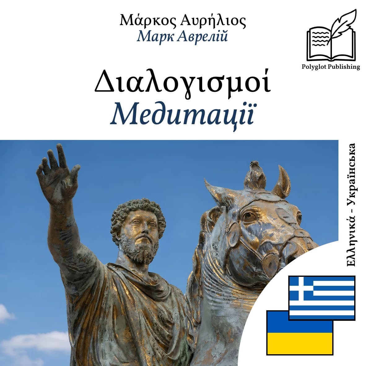 Медитації