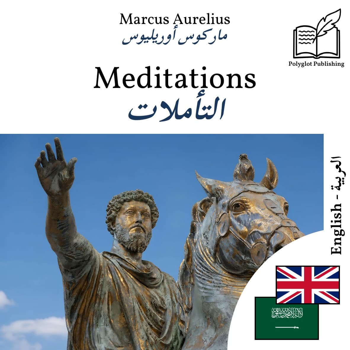 التأملات