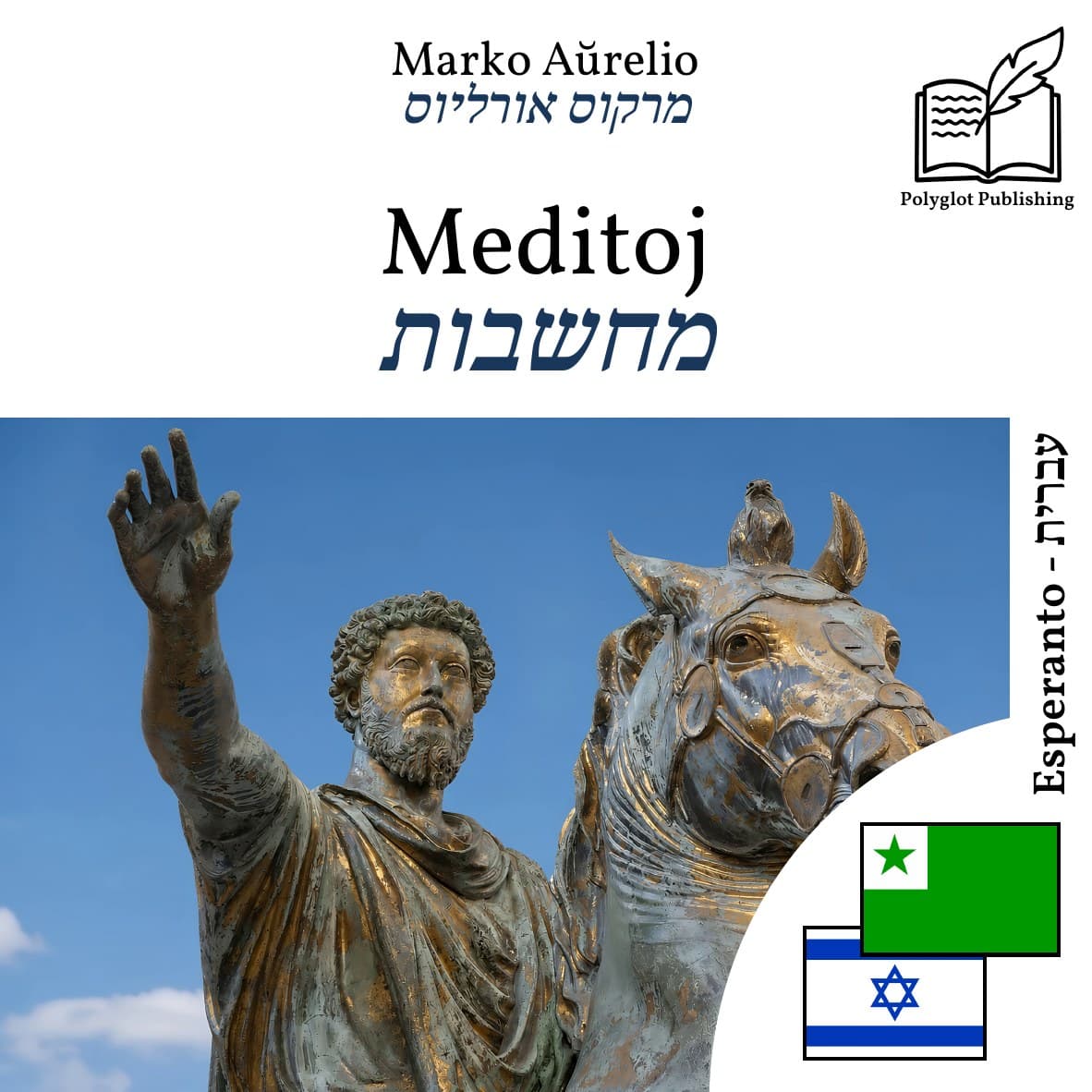 מחשבות