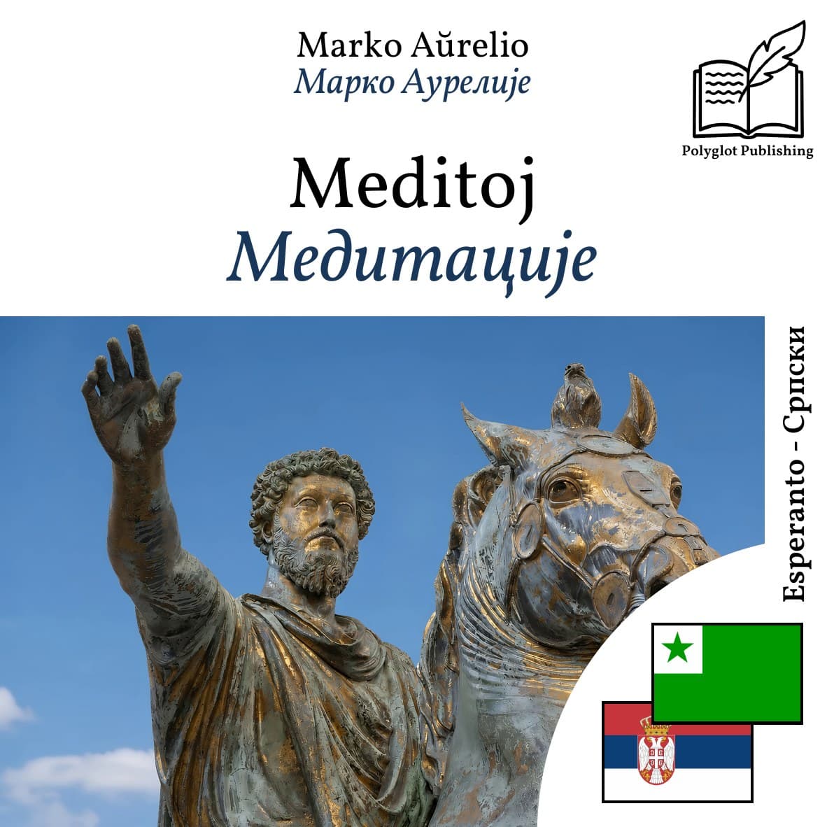 Медитације