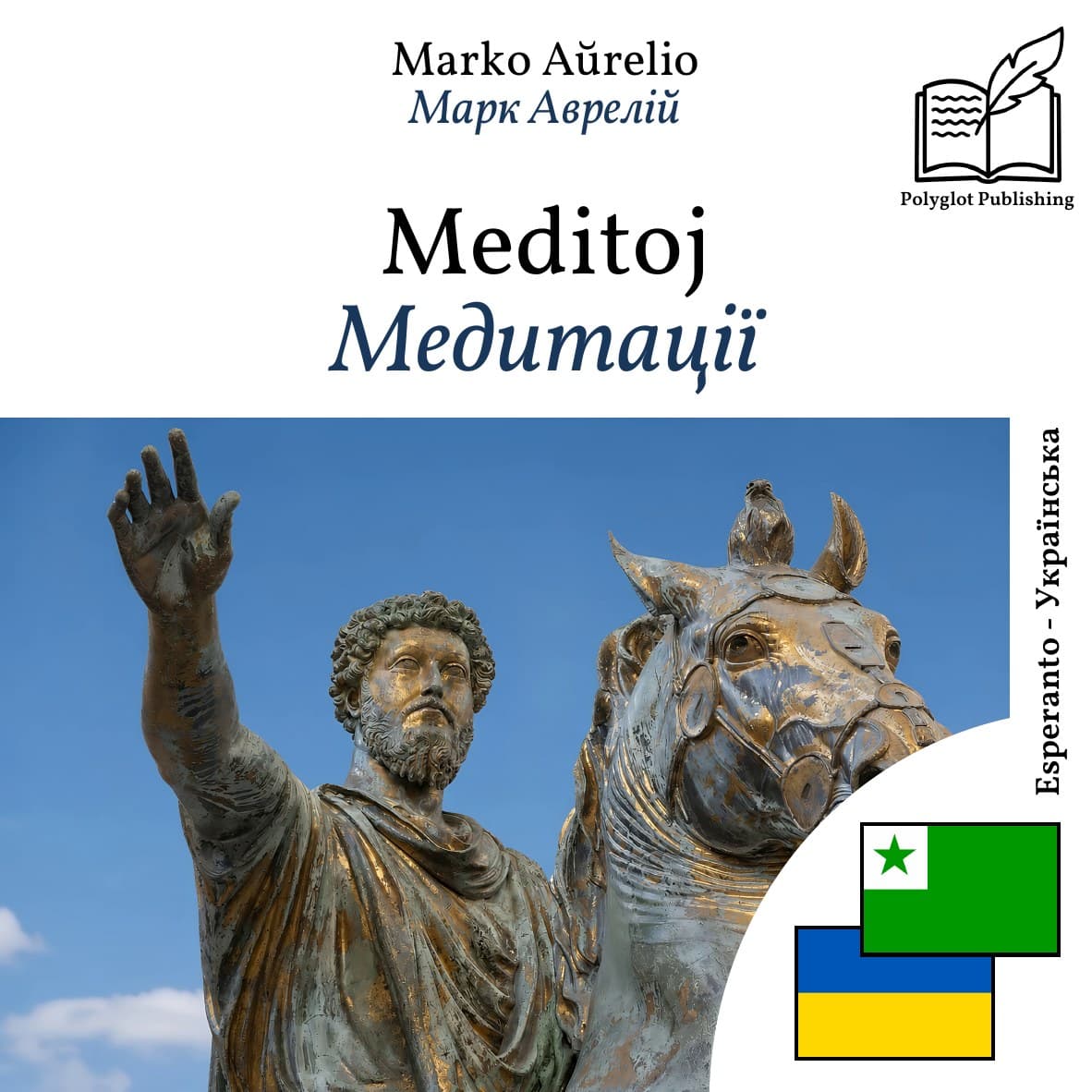 Медитації