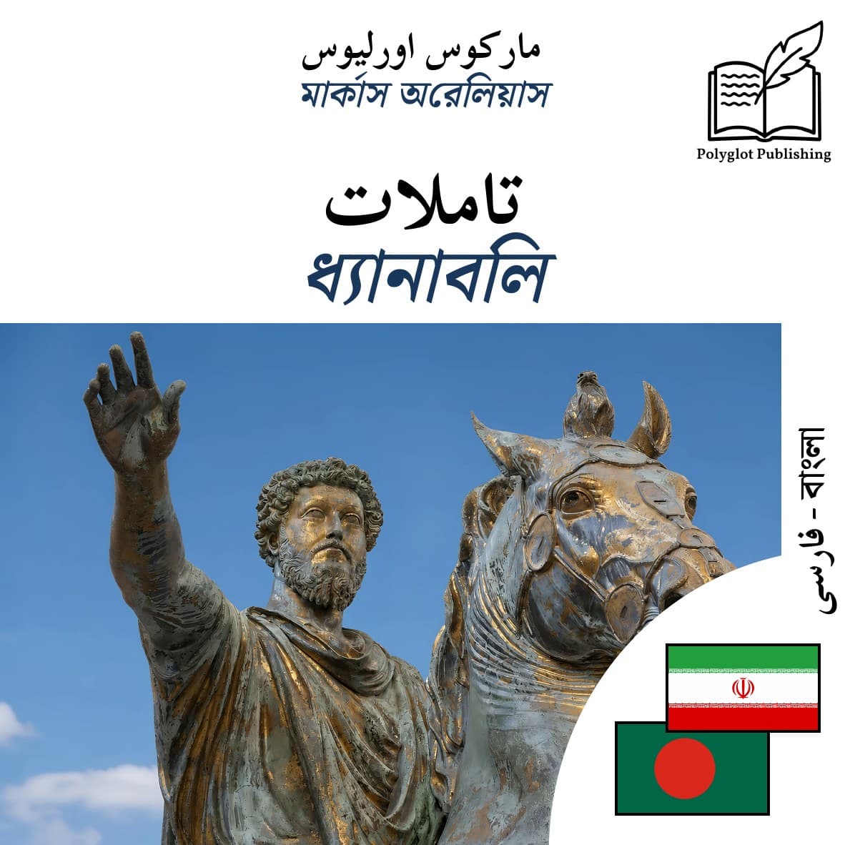 ধ্যানাবলি