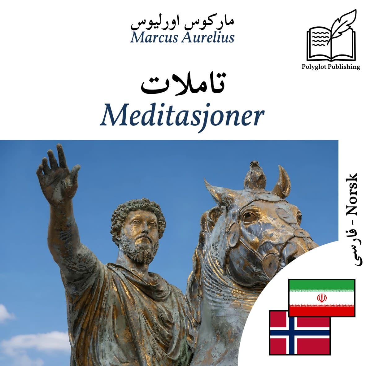 Meditasjoner