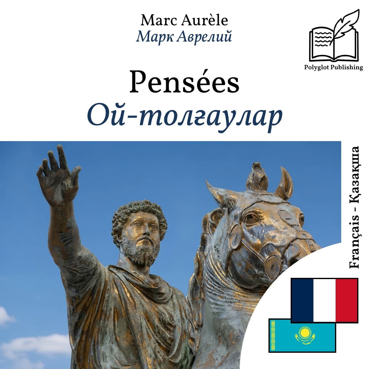 Ой-толғаулар