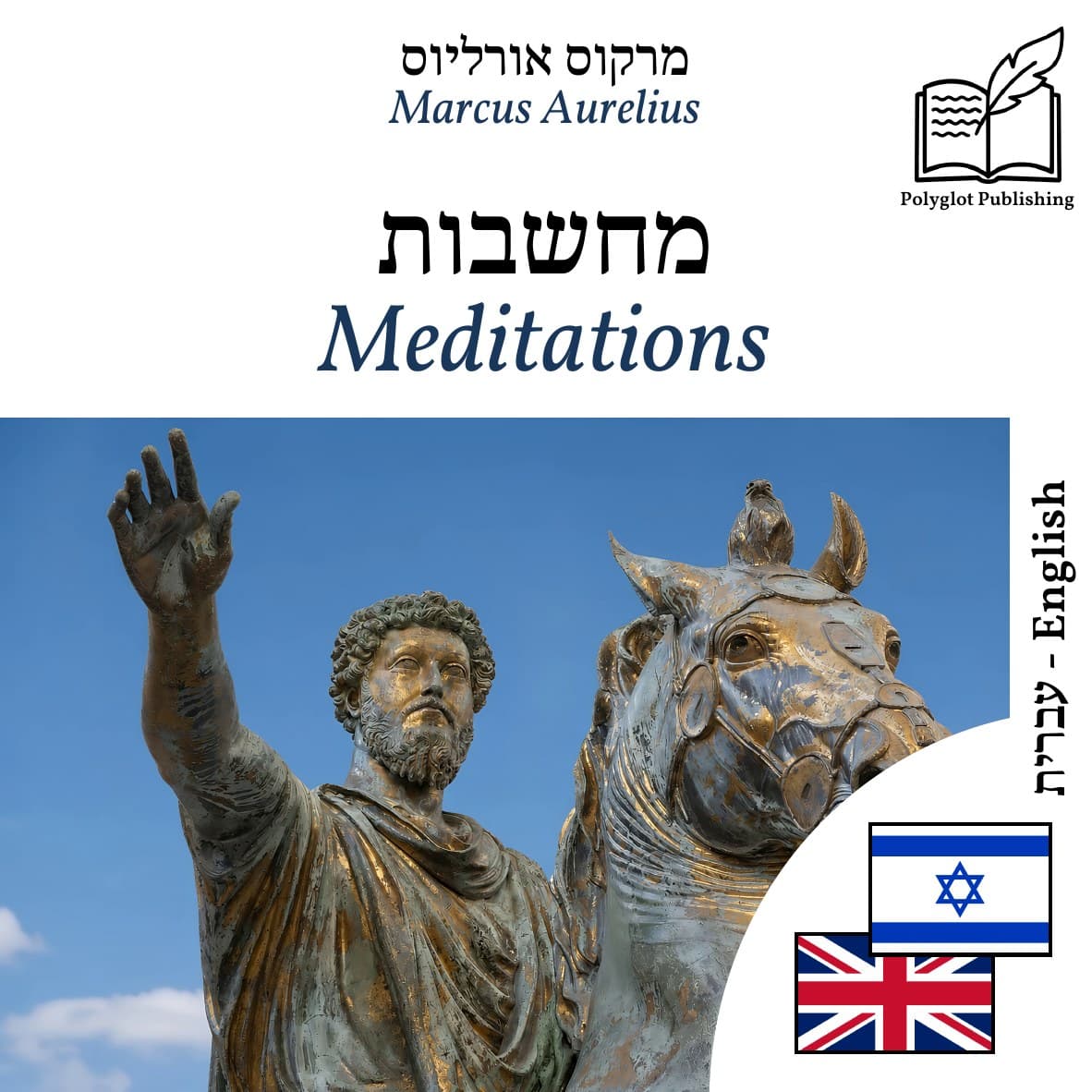 Meditations