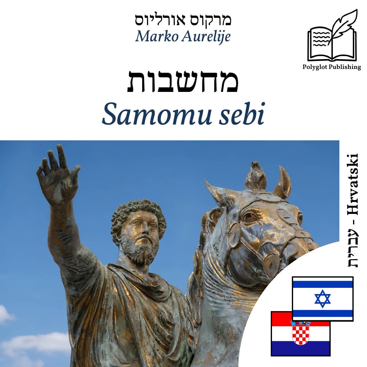 Samomu sebi