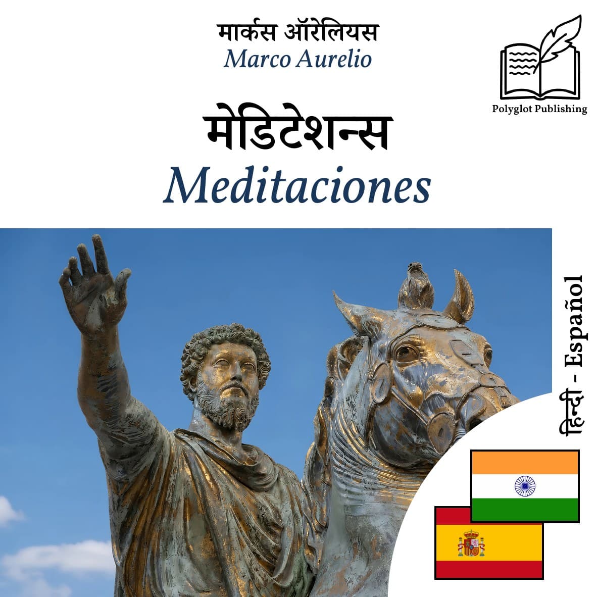 Meditaciones