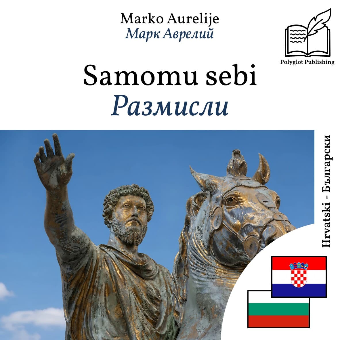 Размисли