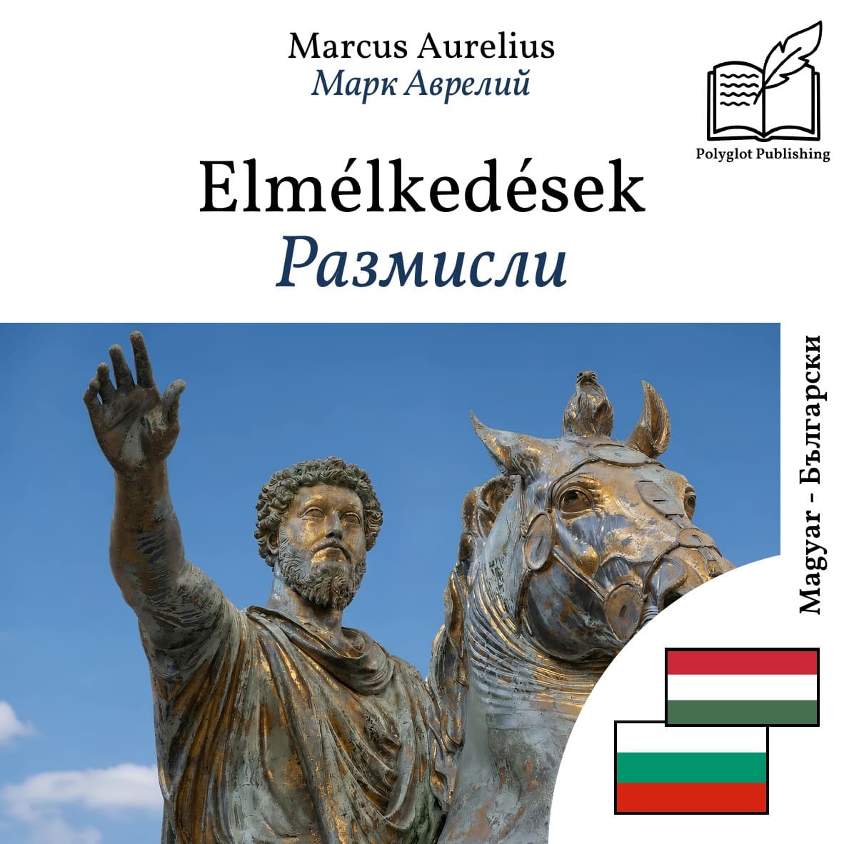 Размисли