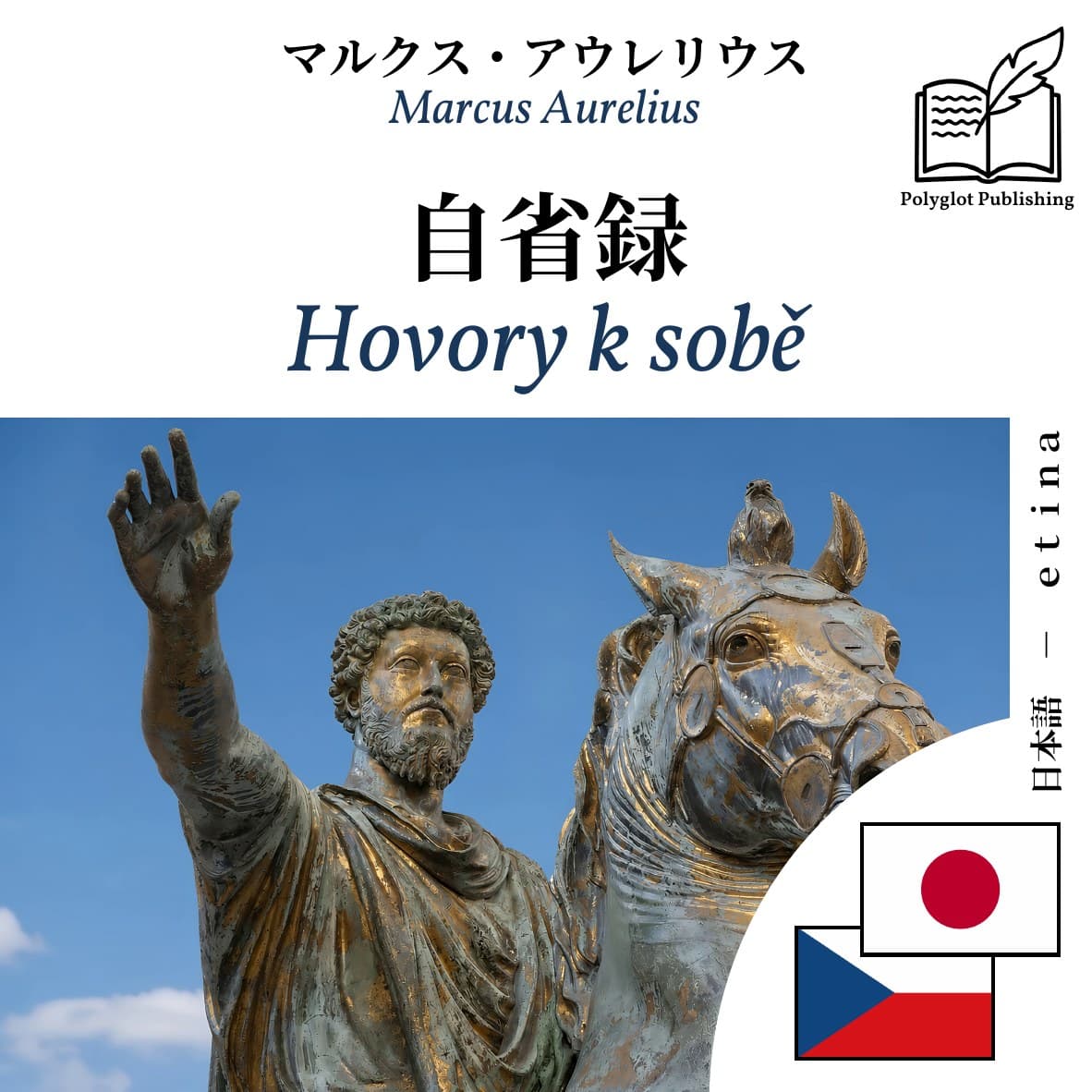 Hovory k sobě