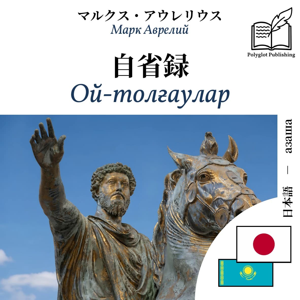 Ой-толғаулар