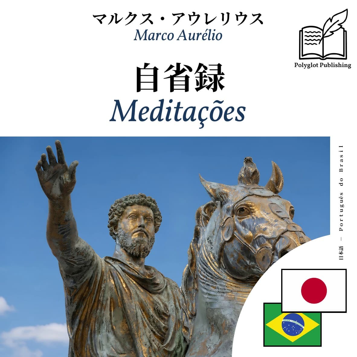 Meditações