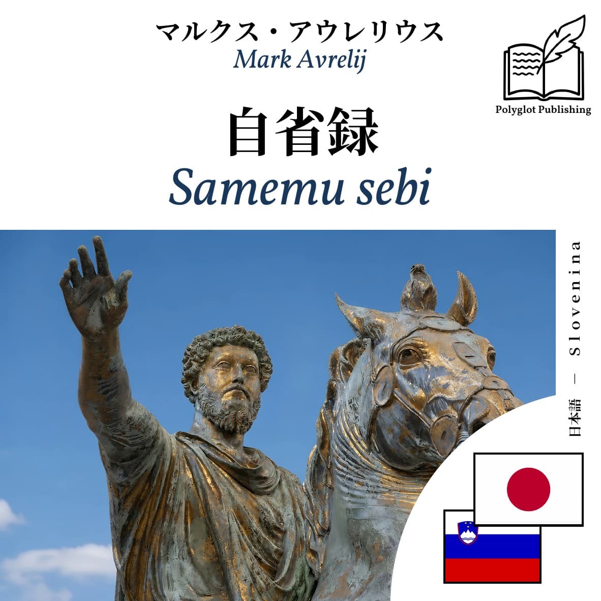 Samemu sebi