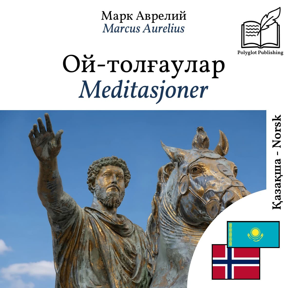 Meditasjoner