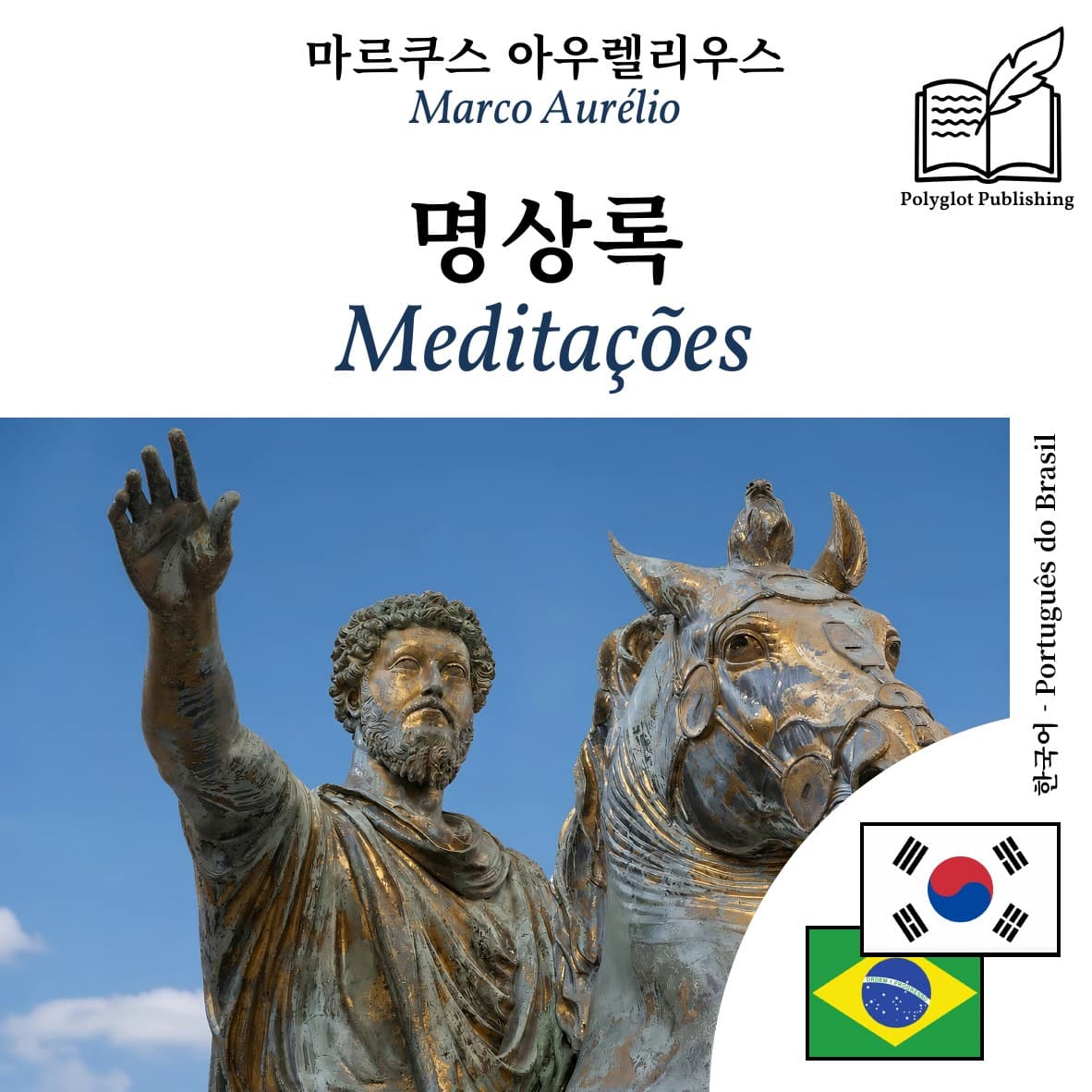 Meditações