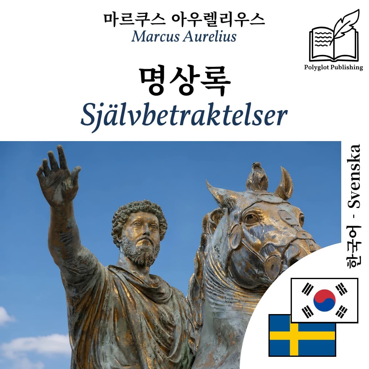 Självbetraktelser
