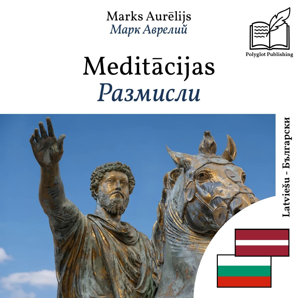 Размисли
