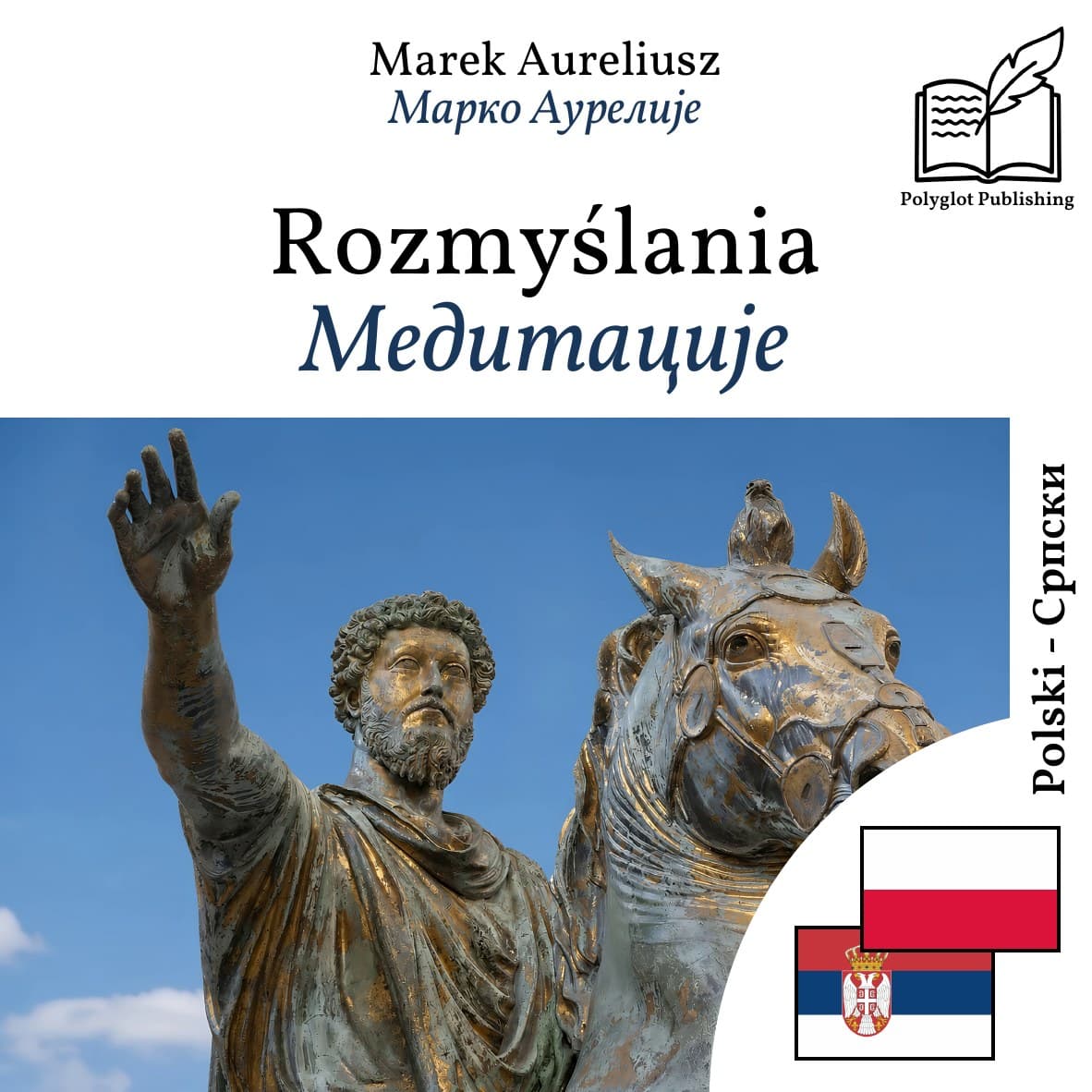 Медитације