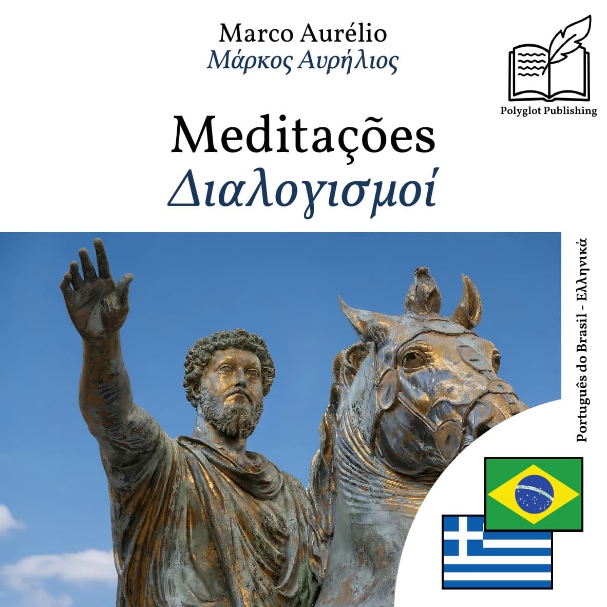 Διαλογισμοί