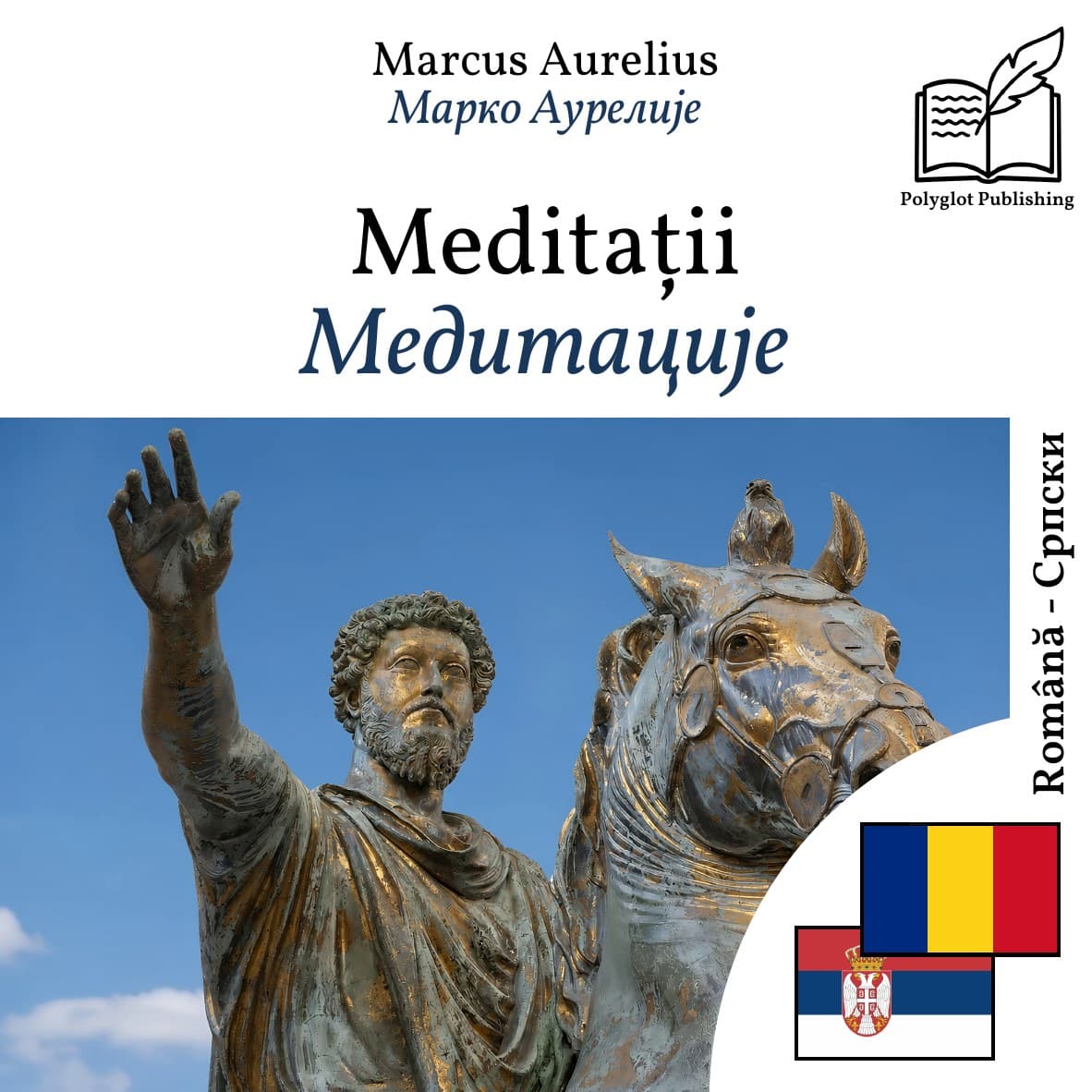 Медитације