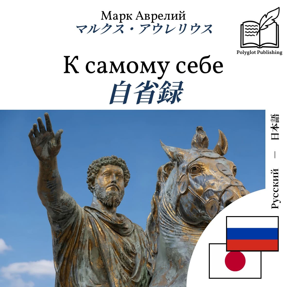 自省録